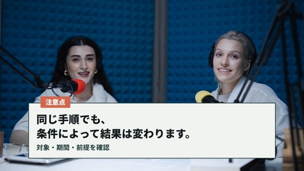 言い切れないと伝える