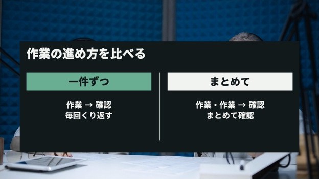 AとBを比べる